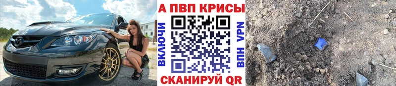 Alpha-PVP VHQ  Новый Уренгой 