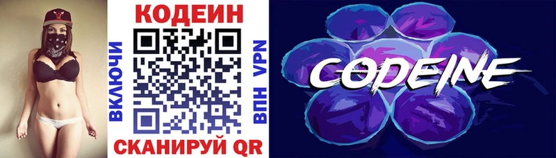 Codein Purple Drank  купить наркотик  Новый Уренгой 