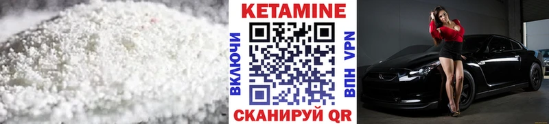 КЕТАМИН VHQ  hydra сайт  Новый Уренгой 